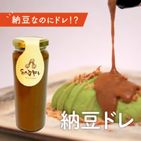 納豆ドレ