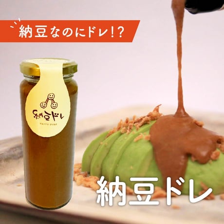 納豆ドレ