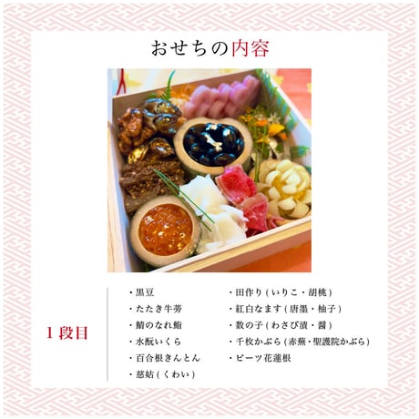 発酵おせち 二名様分 ご予約