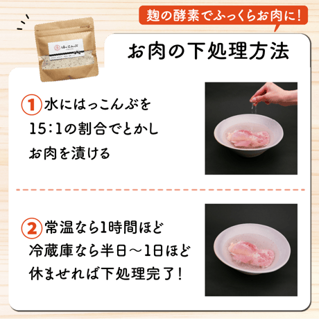 発酵ふしき　オリジナル商品　お試しセット