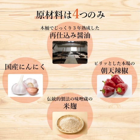 【数量限定】朝天醤