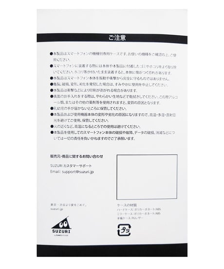 iPhoneハードケース/STAR Sleep