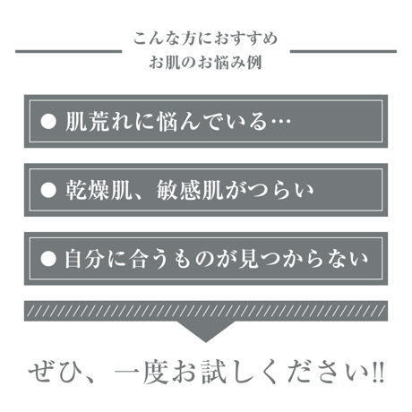 スキンローション