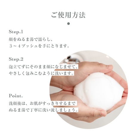 洗顔フォーム