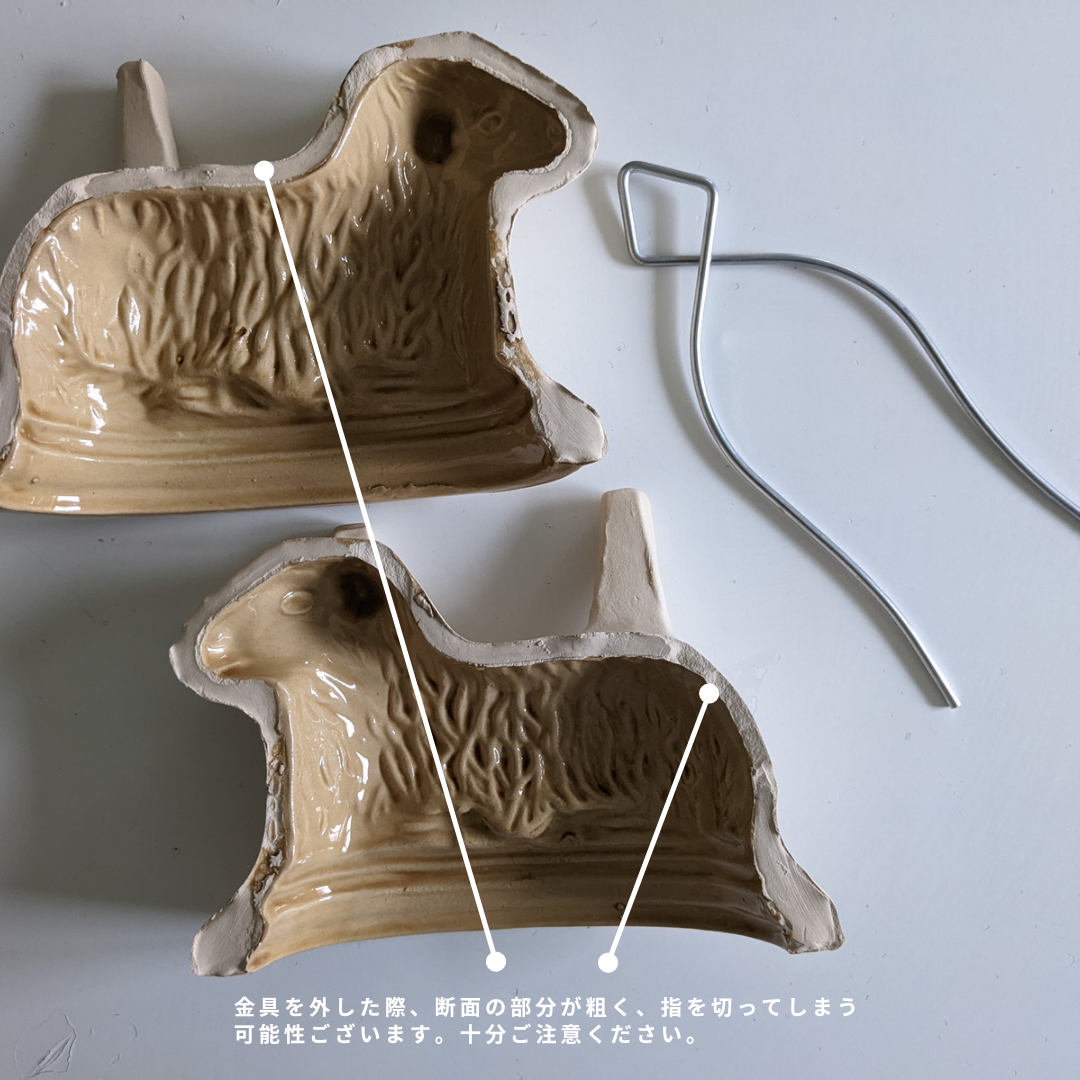 即納・送料込】アニョーパスカル羊の型 お得な2個セット☆1個あたり