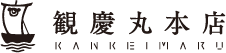 観慶丸本店