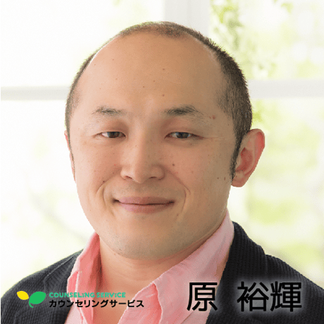 特別・【対面】面談カウンセリング（2時間）