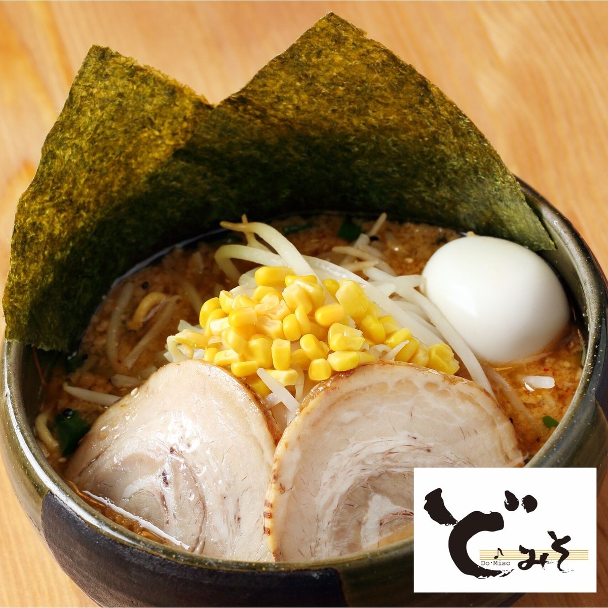 コラボ商品】ど・みそ 特みそこってりらーめん | ヌードルツアーズ