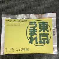 東京うまれラーメンスープ　しょうゆ味