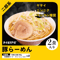 【冷凍便】豚らーめん 2食入り