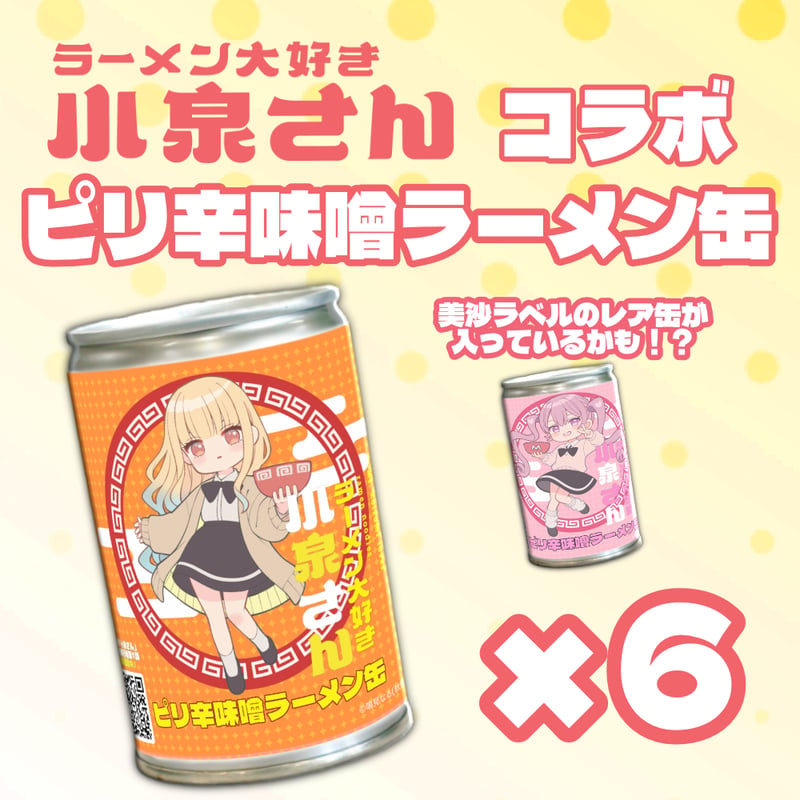 ラーメン大好き小泉さん ピリ辛味噌ラーメン缶 6缶セット | ヌードル