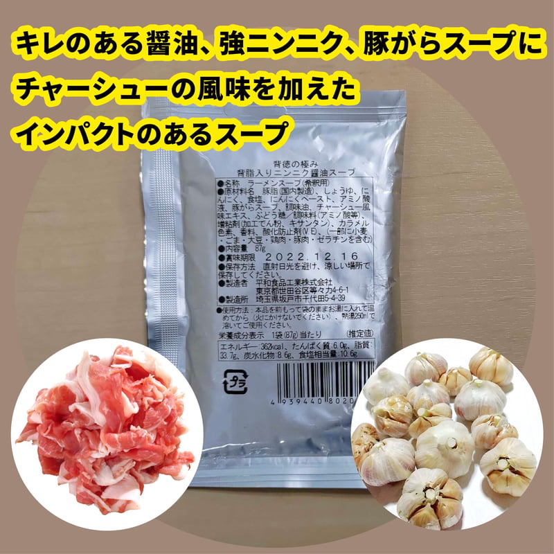 冷凍便】家二郎セット（超極太平打#8・オーション麺4玉＆ニンニク醤油