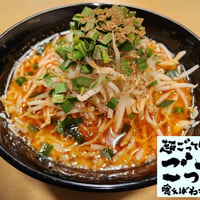 【コラボ商品】超ごってり麺 ごっつ　亀戸式タンタンメン