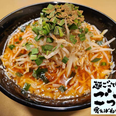 【コラボ商品】超ごってり麺 ごっつ　亀戸式タンタンメン