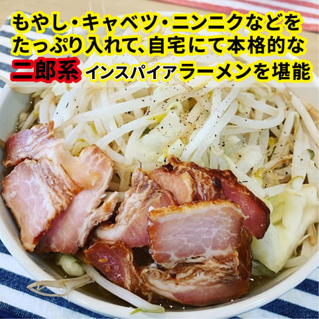【冷凍便】家二郎セット（超極太平打#8・オーション麺4玉＆ニンニク醤油スープ4食分 ）  200g×4玉