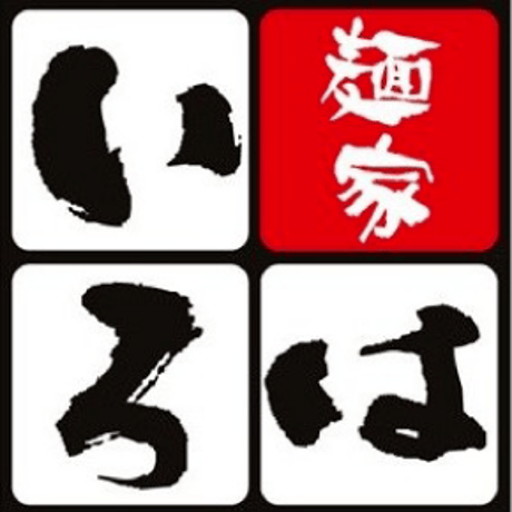【コラボ商品】麺家いろは　富山ブラックらーめん