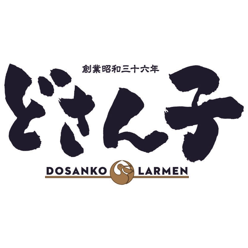 コラボ商品】札幌ラーメンどさん子 どさん子元祖味噌ラーメン