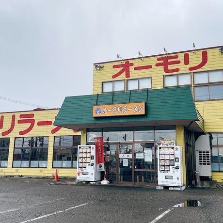 【コラボ商品】オーモリラーメン　上越とんこつラーメン