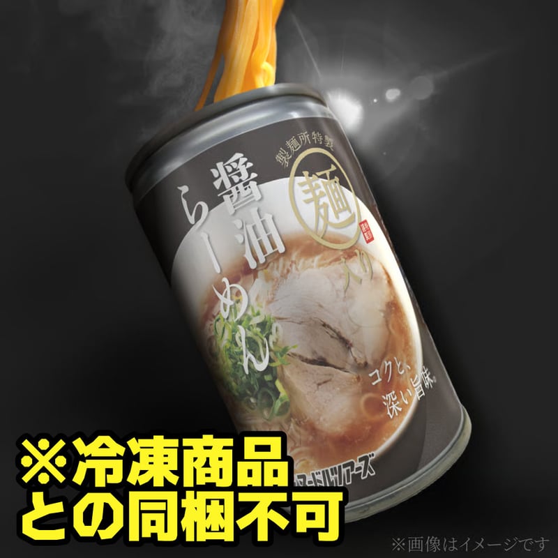 らーめん缶(醤油) 1ケース 24缶入り | ヌードルツアーズ 〜全国の人気