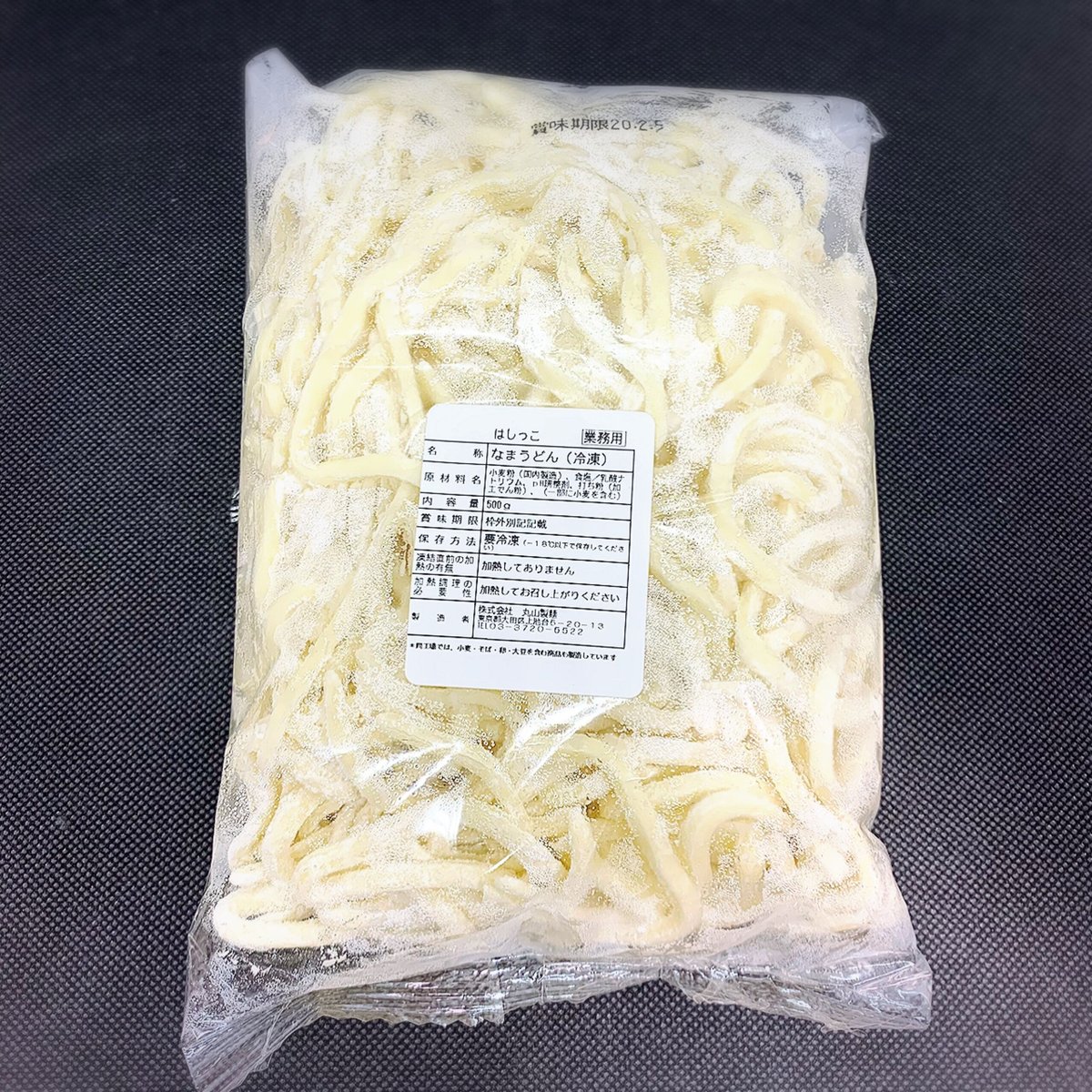 【売約済み】うどんページ 冷凍便】さぬきうどんのはしっこ(500g) | ヌードルツアーズ