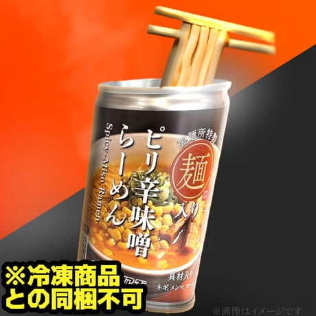 らーめん缶(ピリ辛味噌) 1ケース 24缶入り