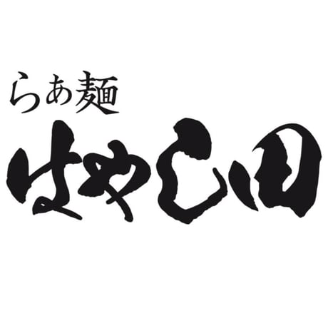 【コラボ商品】らぁ麺はやし田 　醤油らぁ麺