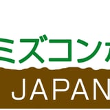ミミズコンポストJAPAN