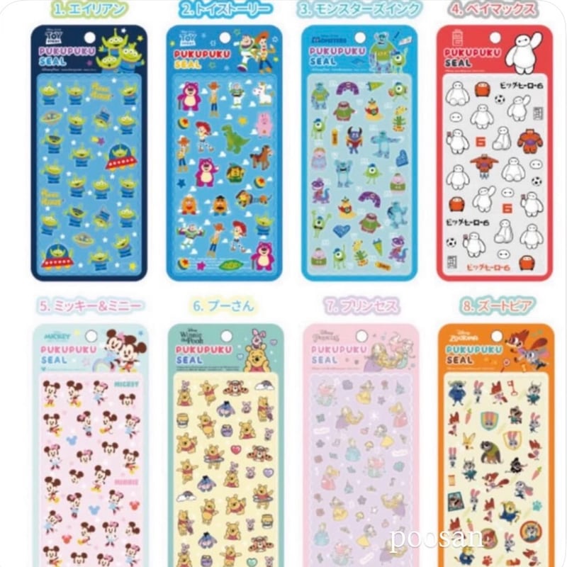 PUKUPUKUシール ディズニー 国内正規品ライセンスあり》ディズニーpukupukuシール8枚コンプリート