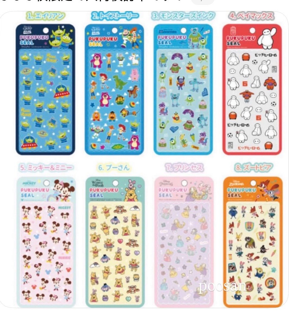 国内正規品ライセンスあり》ディズニーpukupukuシール8枚コンプリート