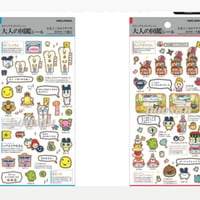 《予約》たまごっち大人図鑑シール【2026年6月12日 に出荷予定】