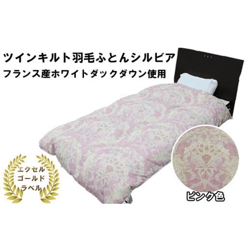 冬用【シビラ】羽毛布団　シングル　150×210 フローレス ベージュ 冬用【シビラ】羽毛布団 シングル 150×210 フローレス ベージュ