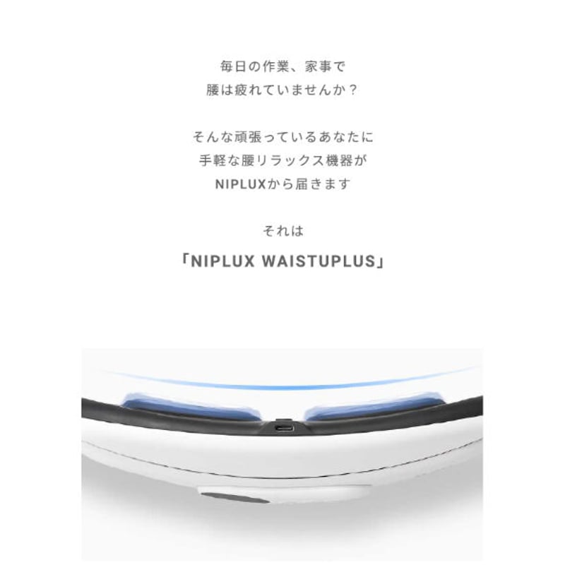 NIPLUX WAISTUPLUS | NIKKEN STORE
