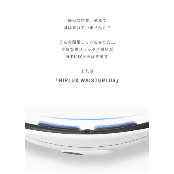 NIPLUX WAISTUPLUS | NIKKEN STORE