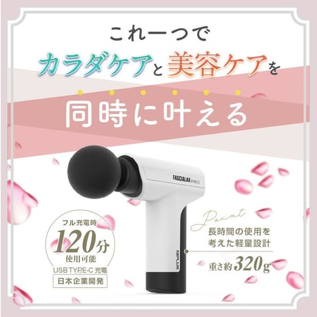 FASCIALAX MINI 2S