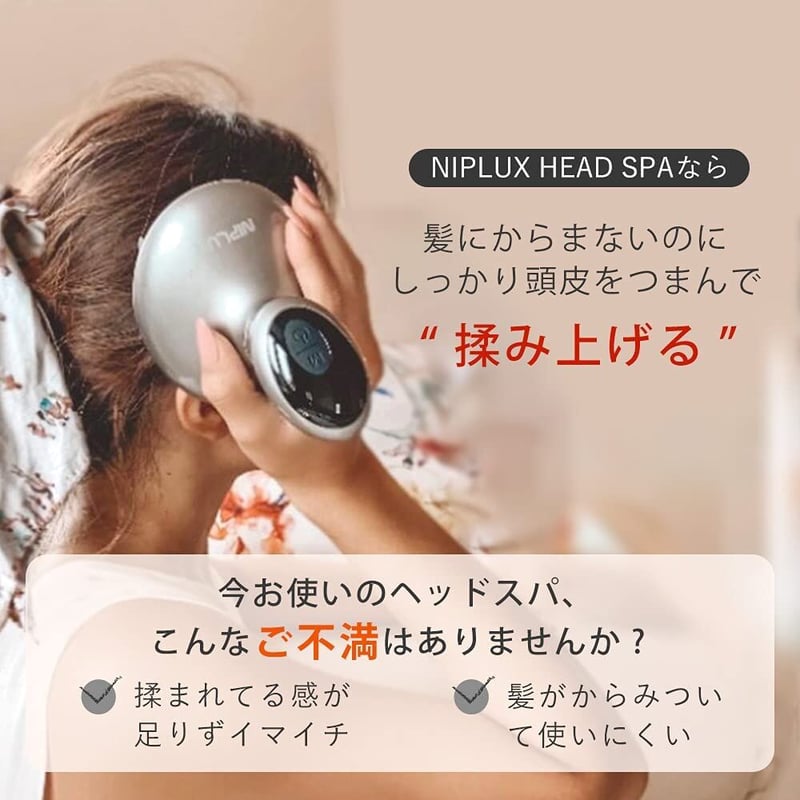 NIPLUX HEAD SPA | NIKKEN STORE