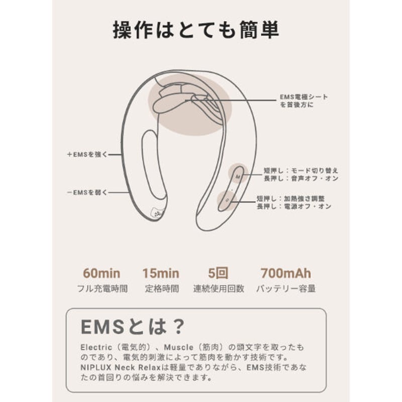 NIPLUX NECK RELAX | NIKKEN STORE