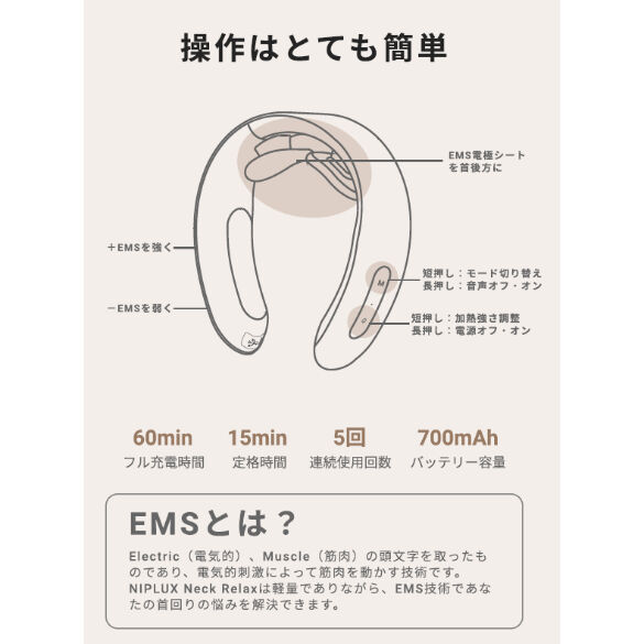 NIPLUX NECK RELAX | NIKKEN STORE