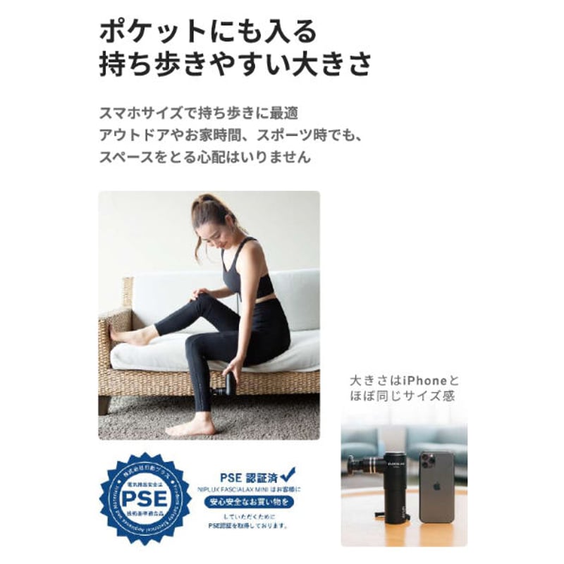 NIPLUX FASCIALAX MINI | NIKKEN STORE
