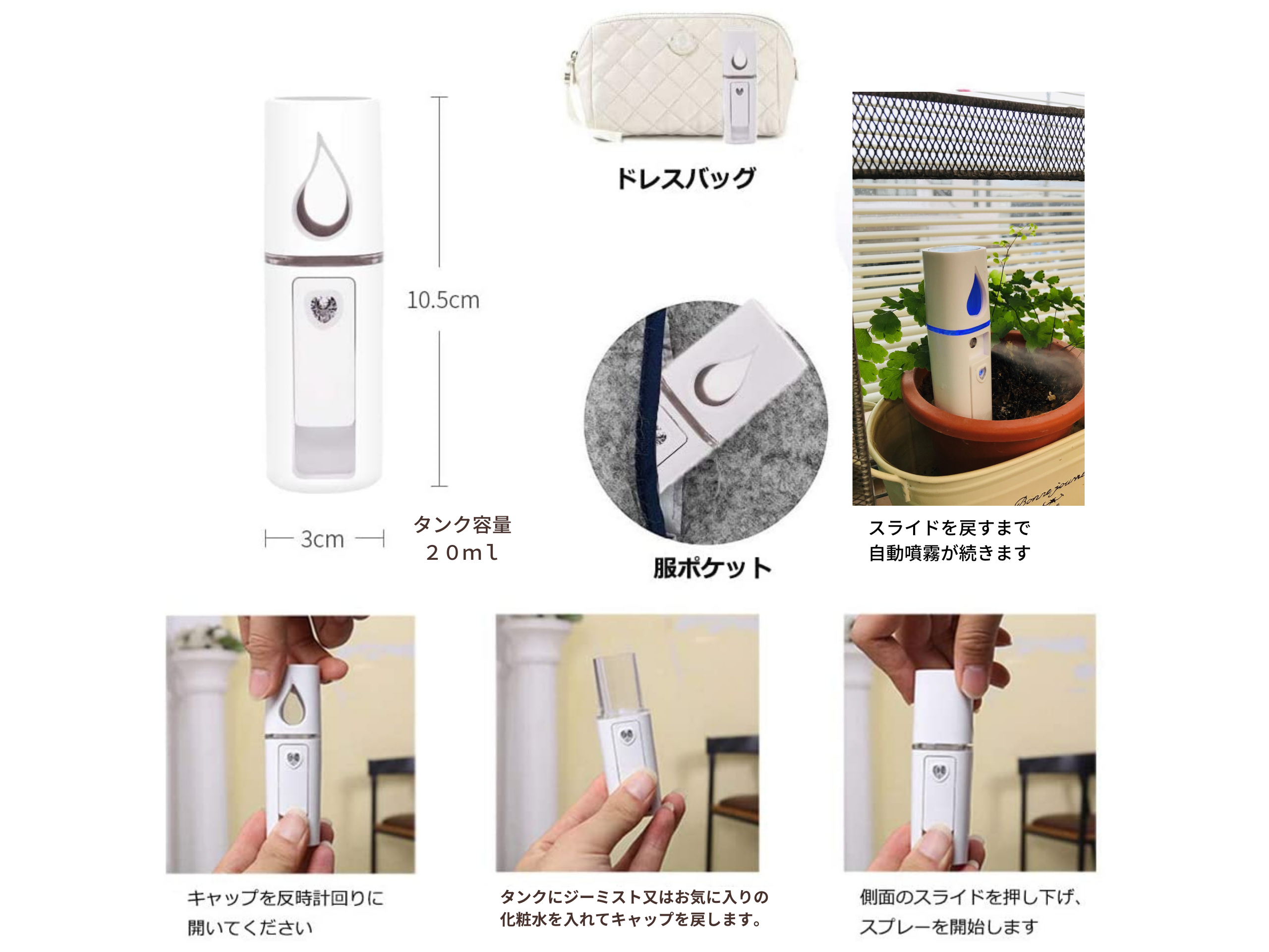 新ポータブルミニミストセット：ミラー付き携帯噴霧器とジーミスト