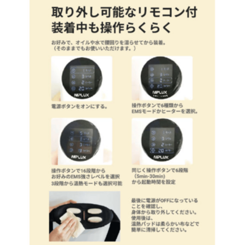 NIPLUX WAISTUPLUS | NIKKEN STORE
