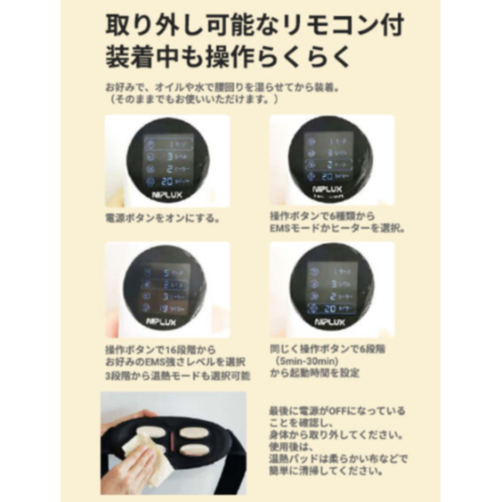 NIPLUX WAISTUPLUS | NIKKEN STORE