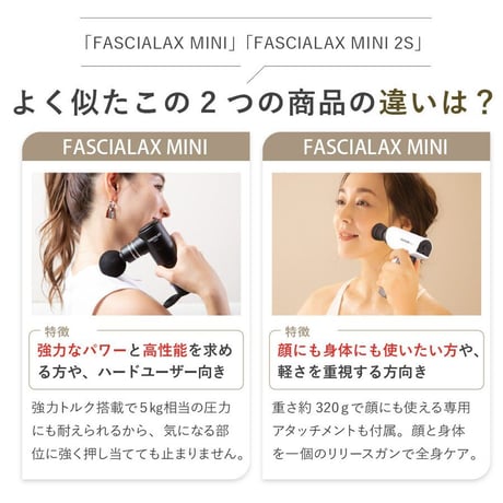 FASCIALAX MINI 2S