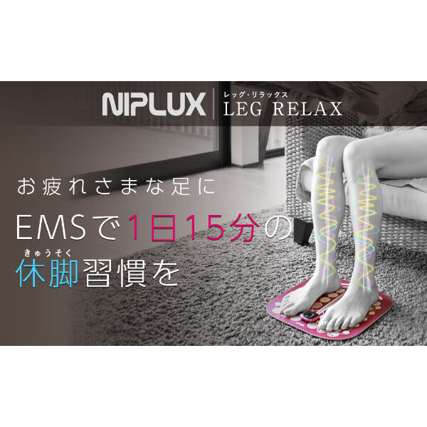 NIPLUX LEG FIT NIPLUX LEG RELAX | NIKKEN STORE