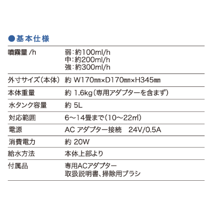 空間衛生噴霧器 適合床面積20～36畳　WT-2　「5665」 空間衛生噴霧器 適合床面積20～36畳 WT-2 「5665」