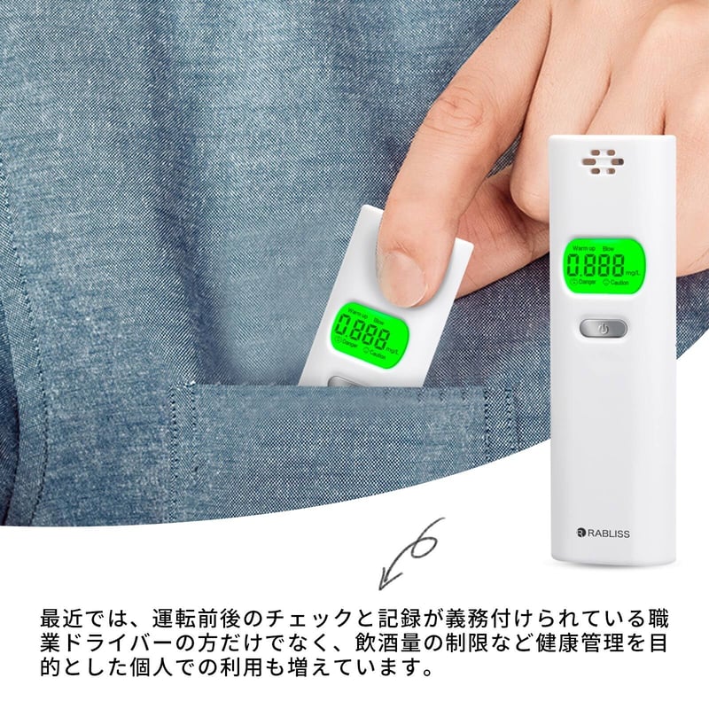 アルコール検知器 | NIKKEN STORE