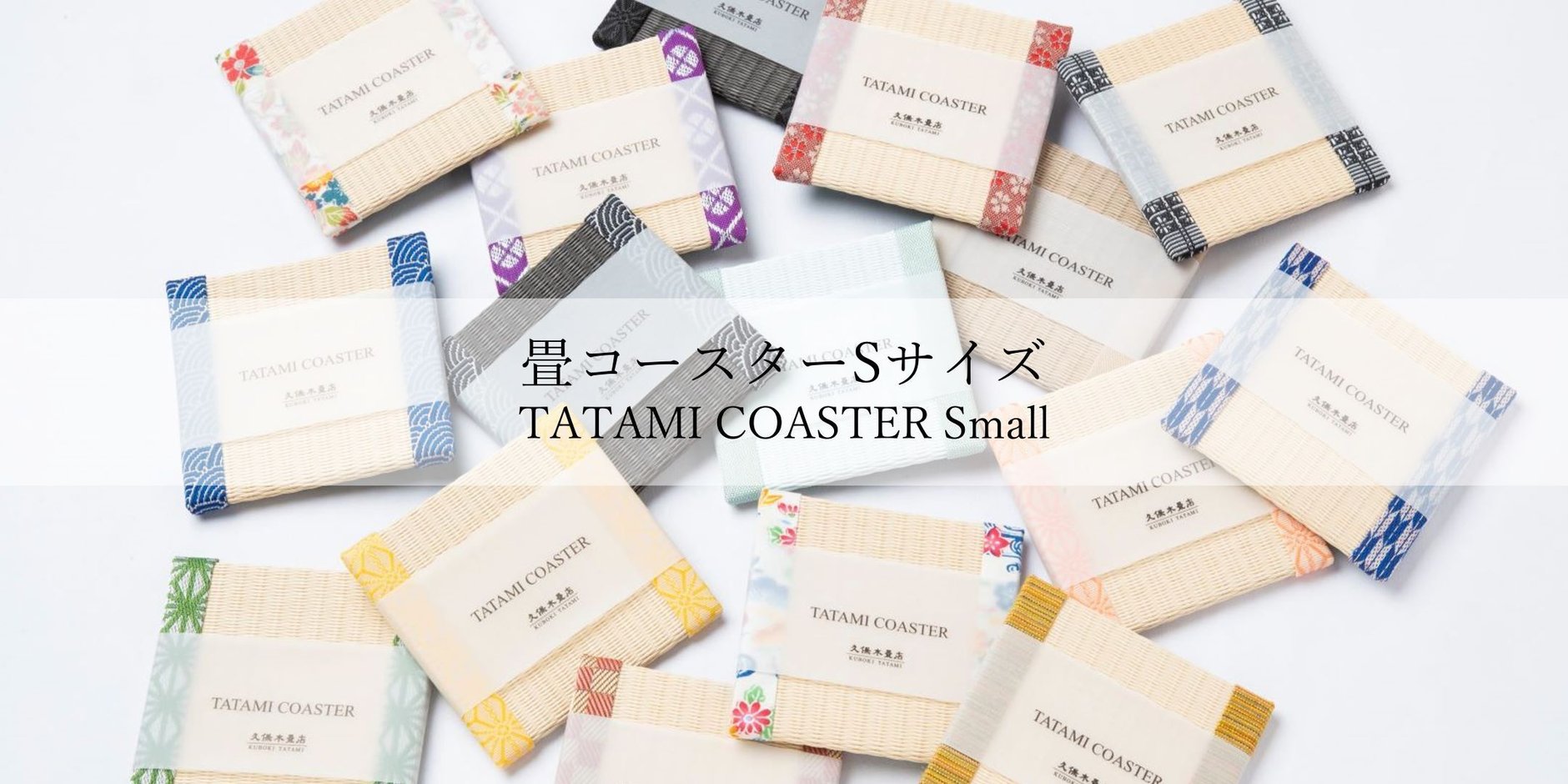 久保木畳店 | KUBOKI TATAMI