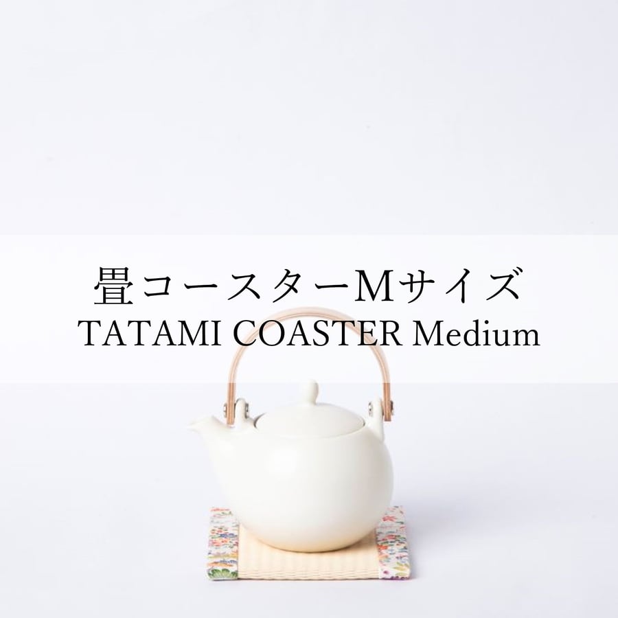 久保木畳店 | KUBOKI TATAMI