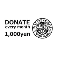 毎月寄付1,000円