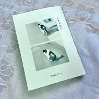 いそがない