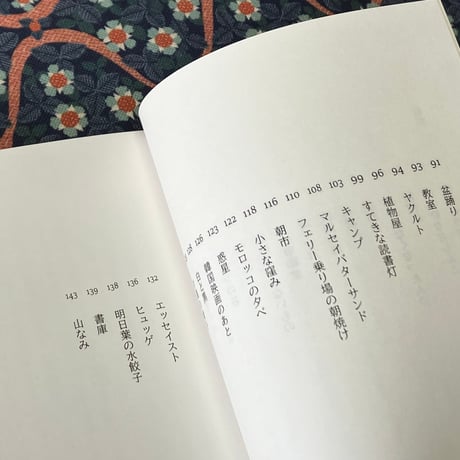 いい風景